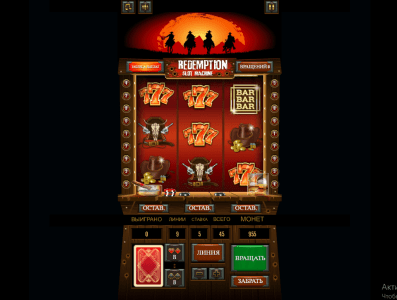 Redemption Slot Machine (Игровой автомат выкупления)