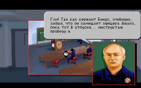 Police Quest 3: The Kindred / Quête de police 3: Le Kindred