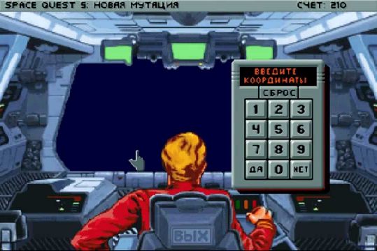 Космический Квест 5 / Space Quest 5 Видеообзор